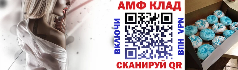 мега ссылка  darknet какой сайт  АМФ Premium  Балашов 