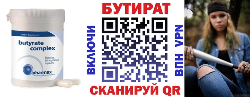БУТИРАТ жидкий экстази  Балашов 