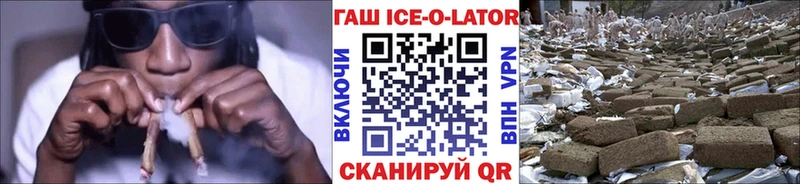 купить  сайты  Балашов  ГАШИШ Ice-O-Lator 