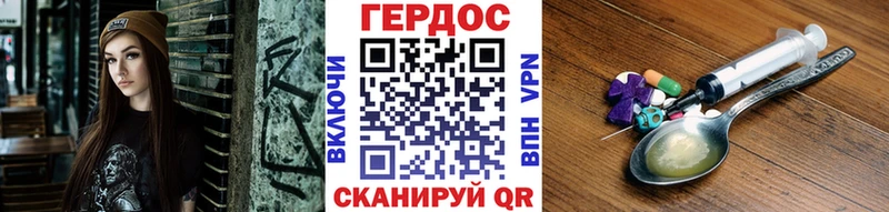 ГЕРОИН хмурый Балашов