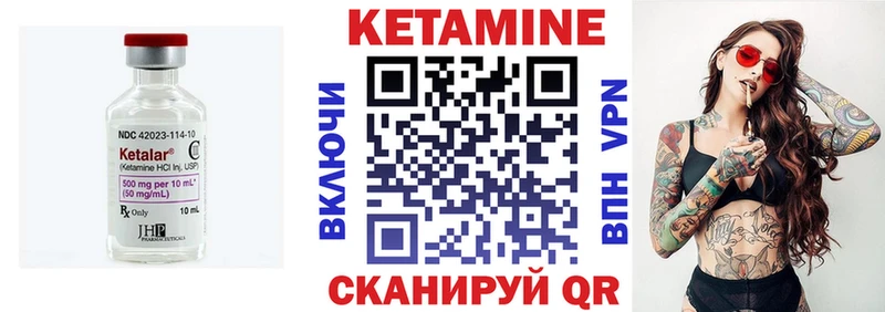 продажа наркотиков  Балашов  mega вход  КЕТАМИН ketamine 